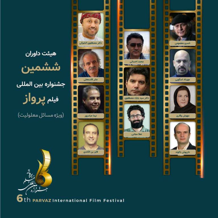 parvazfilmfestival8887